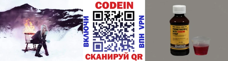 ОМГ ОМГ зеркало  Заинск  Кодеиновый сироп Lean напиток Lean (лин)  сколько стоит 