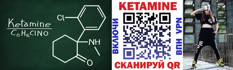 КЕТАМИН VHQ  Заинск 