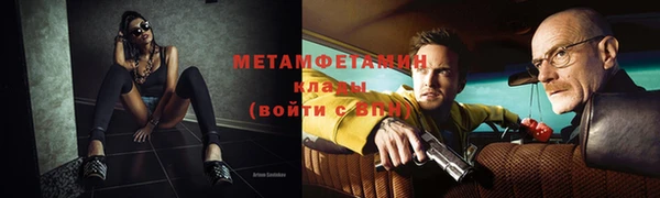 метамфетамин Алексин