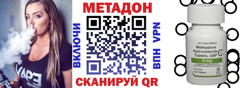 МЕТАДОН белоснежный  omg онион  Заинск 